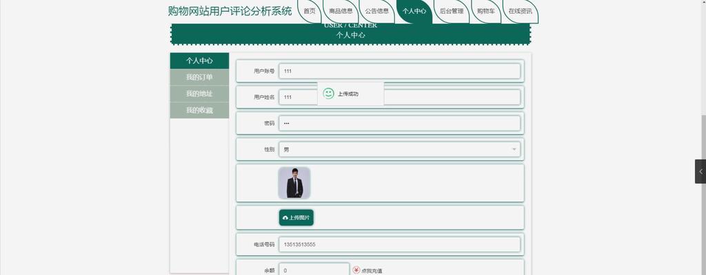 运行网站分析怎么写？分析报告的正确撰写方法是什么？