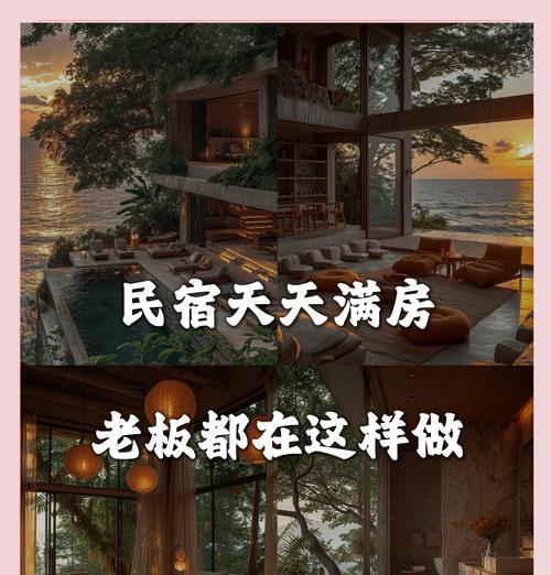 怎么运营好民宿网站营销？有效策略和常见问题解答是什么？