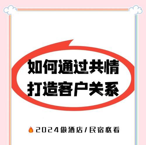怎么运营好民宿网站营销？有效策略和常见问题解答是什么？