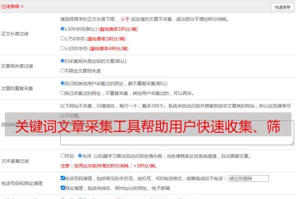 网站怎么筛选关键词？有效关键词筛选的步骤是什么？