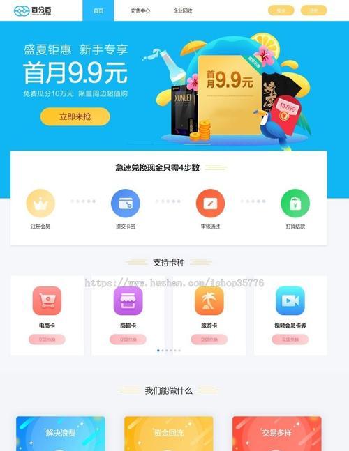 如何推广自己的礼品网站？有效策略和常见问题解答？