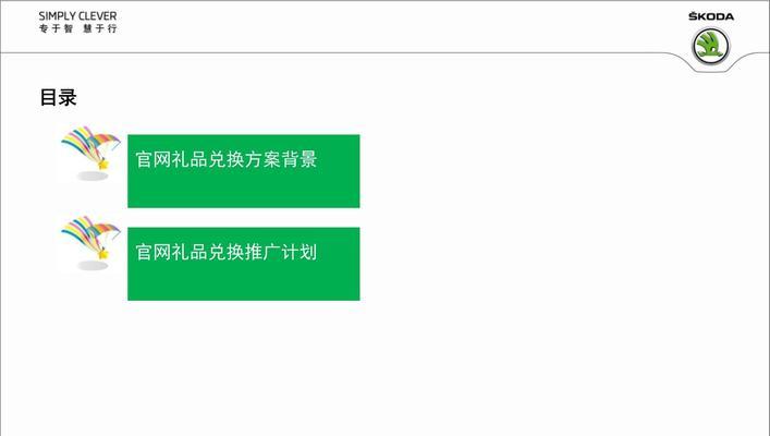 如何推广自己的礼品网站？有效策略和常见问题解答？