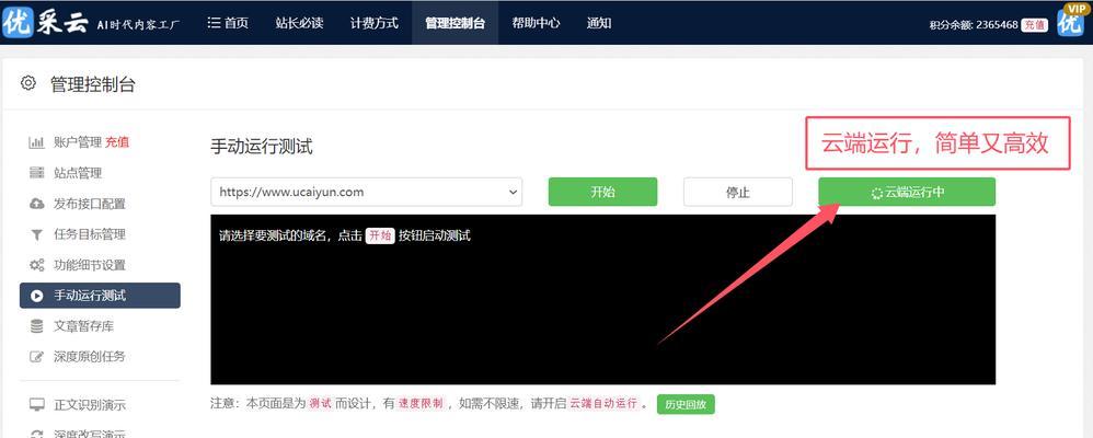 ai关键词怎么写网站.txt？如何优化网站SEO？