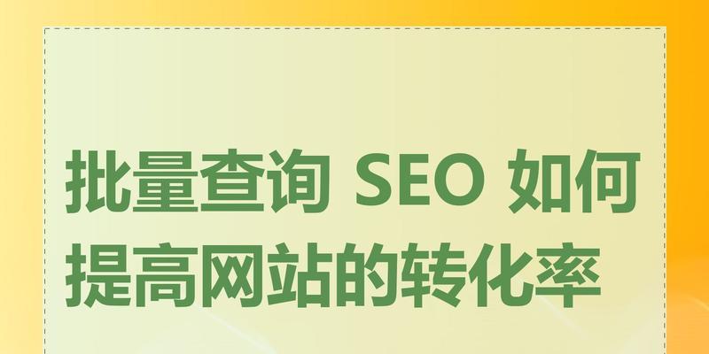  如何优化网站推荐模式以提升用户转化率？转化率提升策略有哪些？