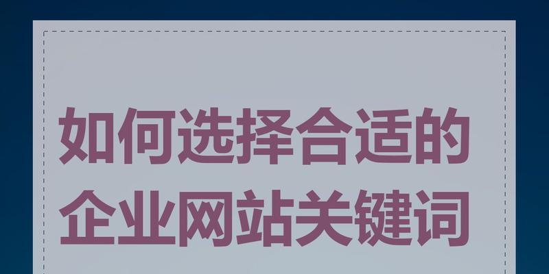 搜索不同关键词的网站叫什么？选择时应注意哪些要点？