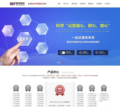 营销型网站设计方案怎么写？如何打造有效的营销型网站？