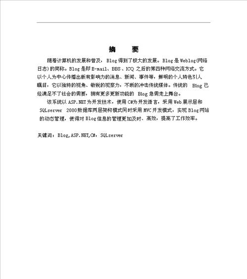 个人博客论文网站怎么写？如何有效提升网站SEO排名？