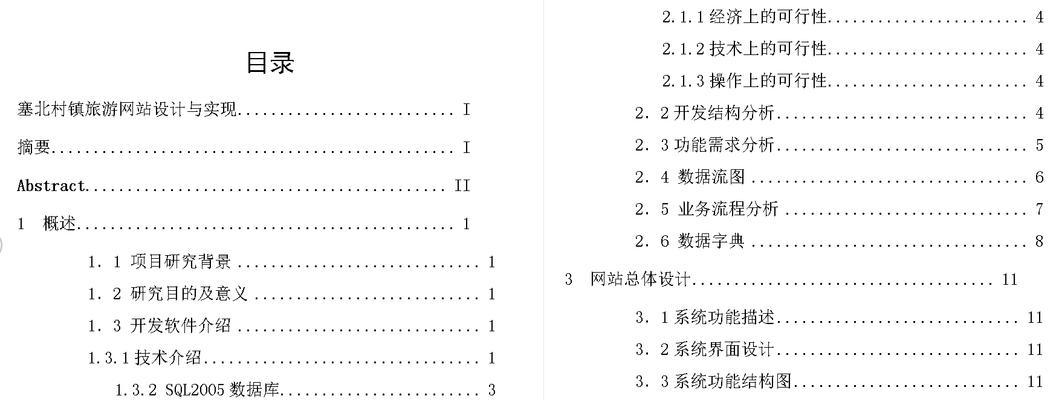 个人博客论文网站怎么写？如何有效提升网站SEO排名？