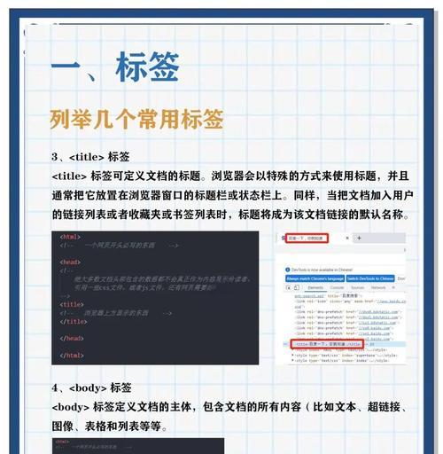 HTML A标签有哪些属性？如何正确使用它们？