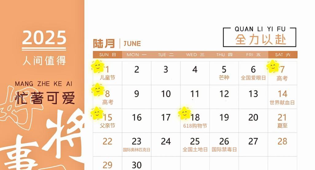 营销日历网站怎么做？如何规划有效的营销活动？