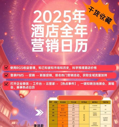 营销日历网站怎么做？如何规划有效的营销活动？