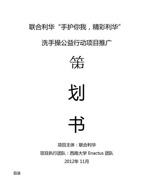 如何做公益性质网站推广？有哪些有效策略和常见问题解答？