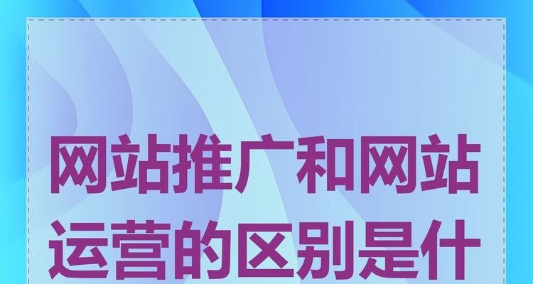 如何在各大网站上有效推广产品？推广过程中常见的问题有哪些？