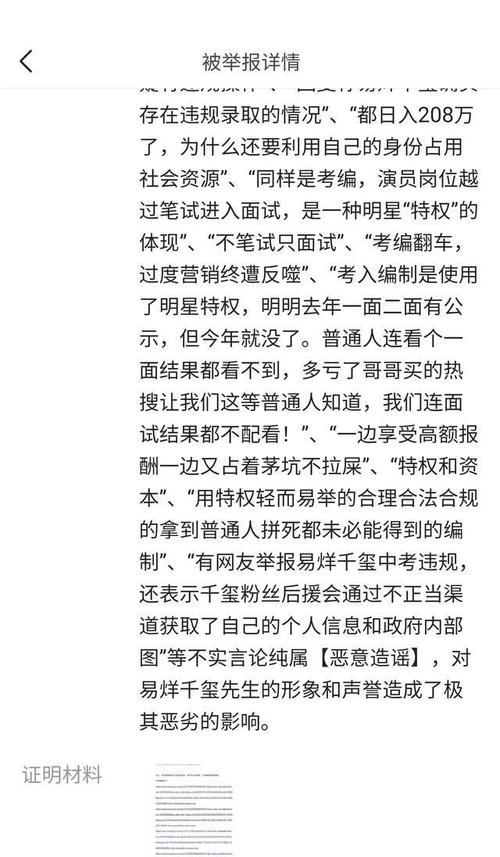 网站过度营销怎么举报他？举报流程和注意事项是什么？