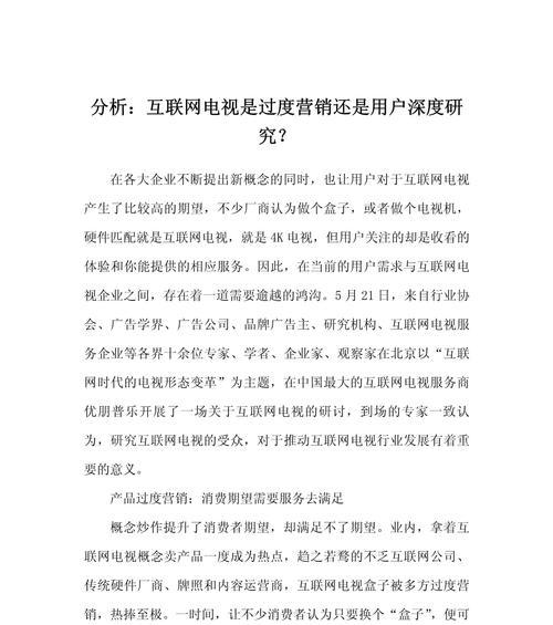 网站过度营销怎么举报他？举报流程和注意事项是什么？