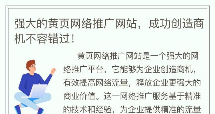 网站如何网络推广产品？有哪些有效的推广策略？