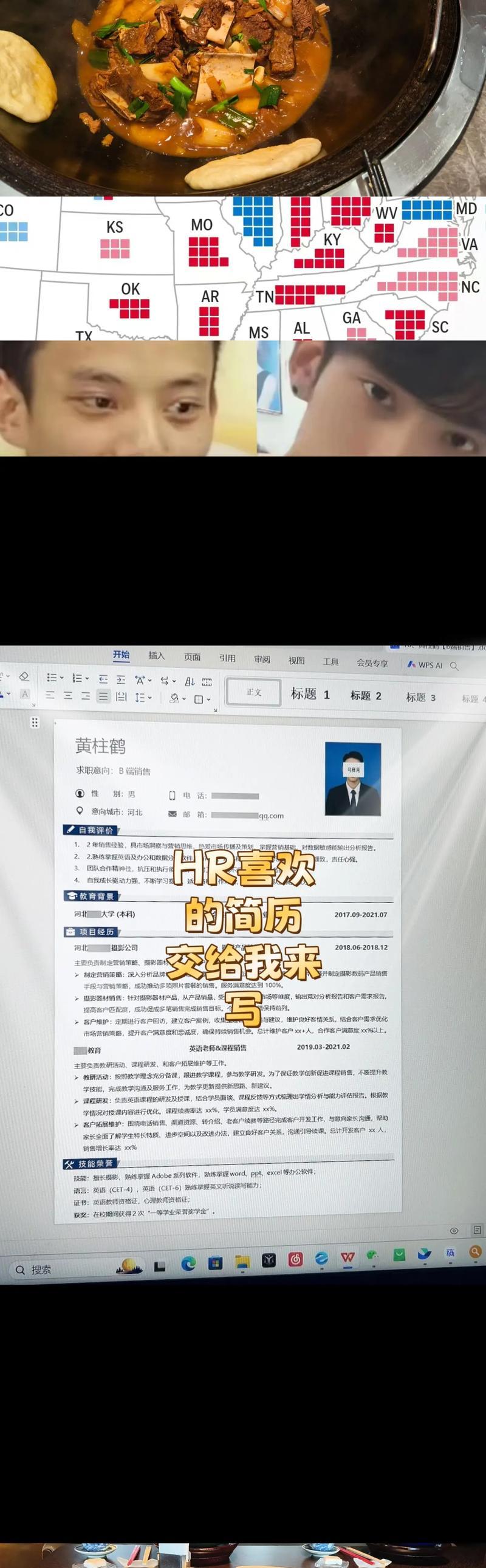 网站营销外包简历怎么写？如何突出专业技能和经验？