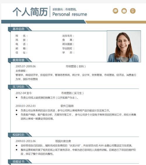 网站营销外包简历怎么写？如何突出专业技能和经验？