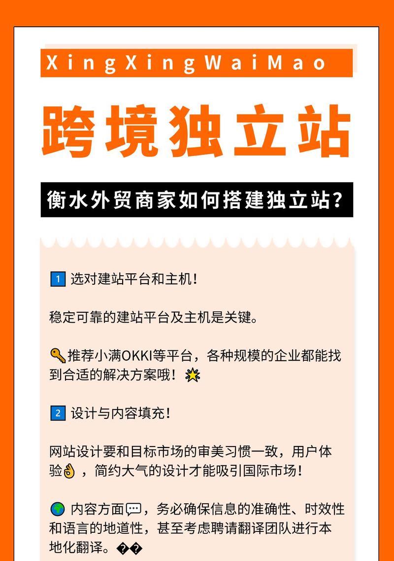 如何外贸网站推广？有效策略与常见问题解答？