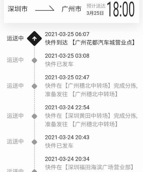 快递网站改版了吗？现在遇到问题该如何解决？
