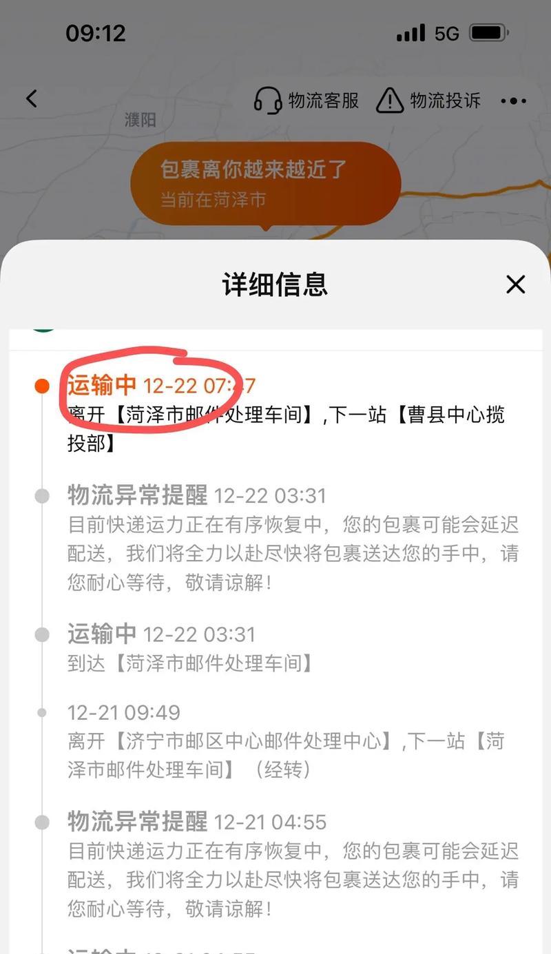 快递网站改版了吗？现在遇到问题该如何解决？