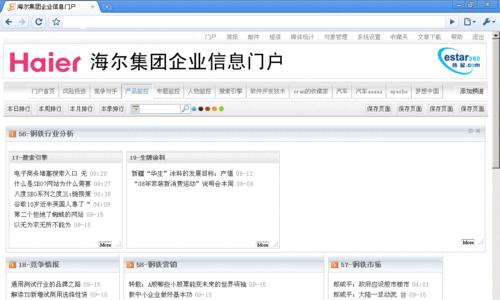 网站页面美工效果分析怎么写？分析哪些关键因素？
