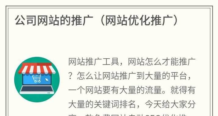 如何自己推广网站？有效提升网站流量的策略有哪些？