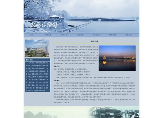网页设计中HTML的关键技术有哪些？如何有效运用它们？