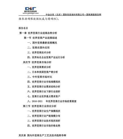 市场策略网站分析报告怎么写？撰写要点与步骤是什么？