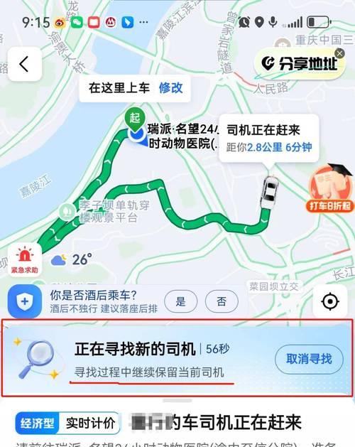 高德地图网站如何找我的位置？快速定位方法是什么？