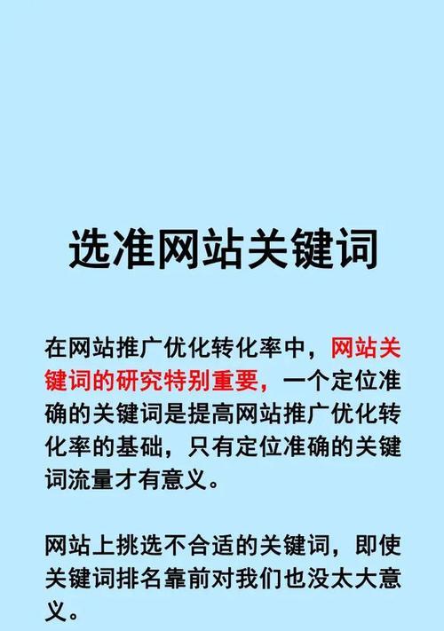 网站怎么提交关键词？提交关键词的正确步骤是什么？