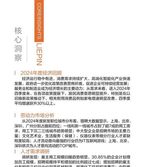 招聘网站趋势分析怎么写？最新趋势有哪些？