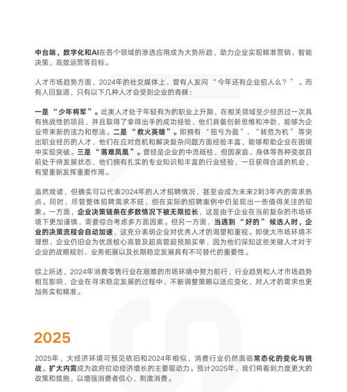 招聘网站趋势分析怎么写？最新趋势有哪些？