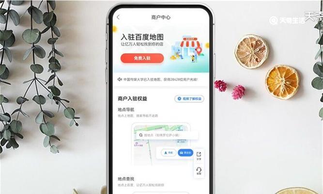 网站中地图如何添加？添加地图的步骤和好处是什么？