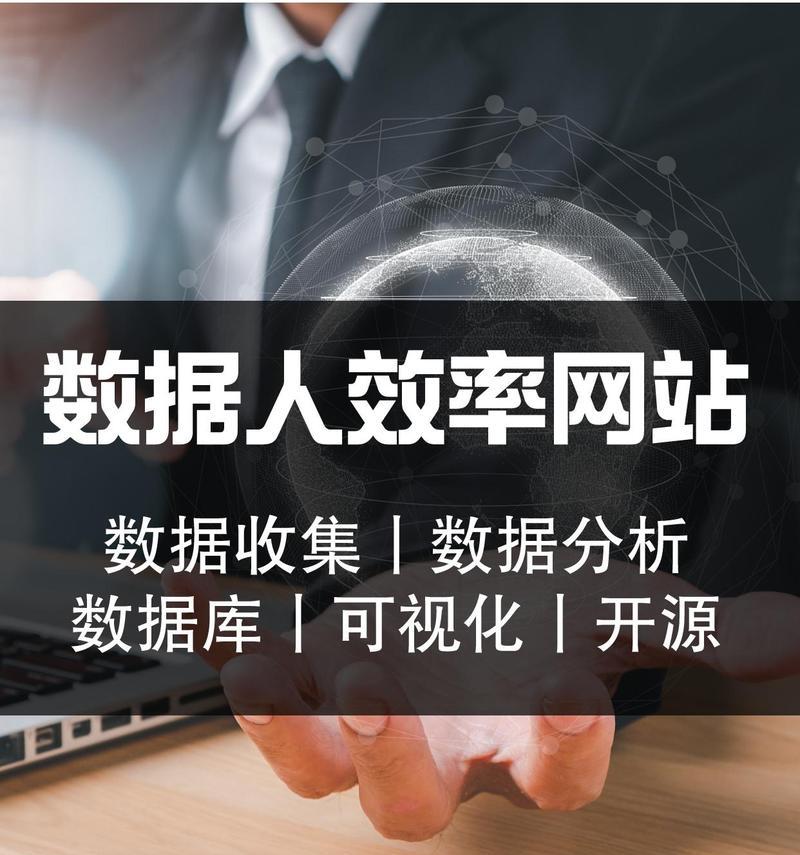 数据分析网站怎么搭建？搭建过程中需要注意哪些常见问题？