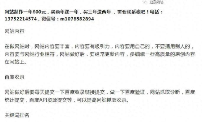 网站推广如何排名？有效提升网站排名的策略有哪些？