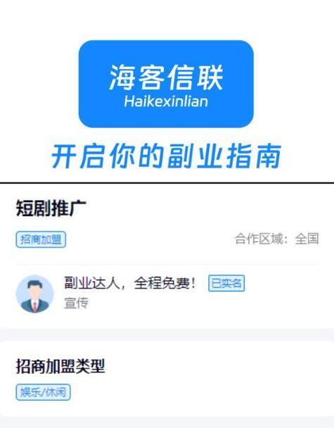 兼职网站推广如何收费的？收费标准是什么？