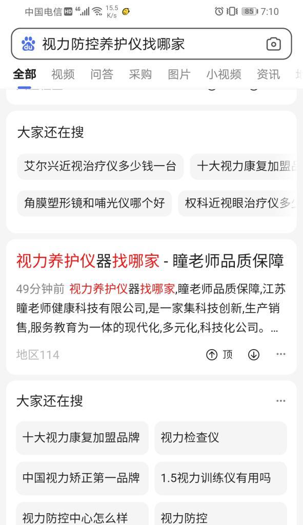 南京网站如何推广效果最好？常见推广方法有哪些？