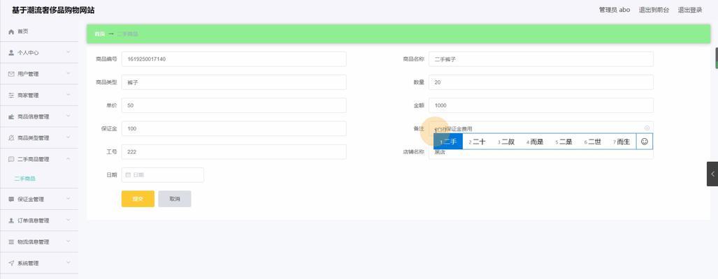 潮流分析网站怎么做？需要哪些步骤和工具？