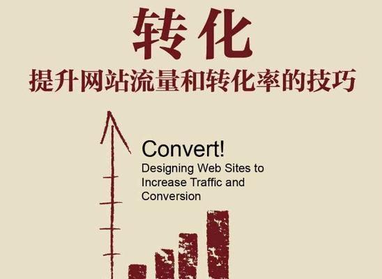 博客网站怎么提升流量？有效策略有哪些？