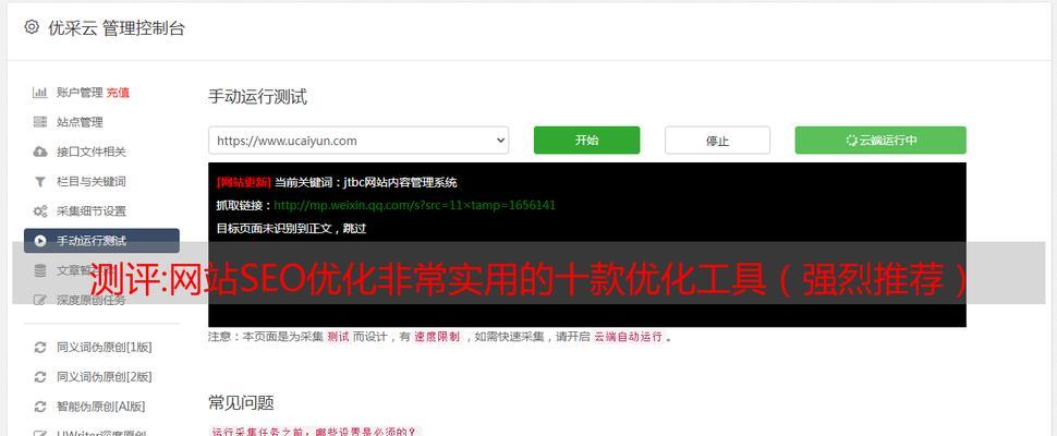 如何使用免费网站地图？网站地图的正确创建和提交步骤是什么？