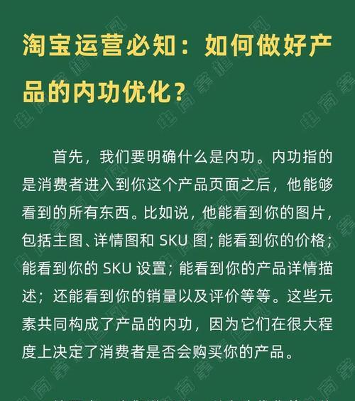 电商如何进商品网站推广？有哪些有效的推广策略？