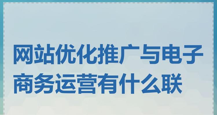 电商如何进商品网站推广？有哪些有效的推广策略？
