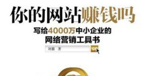 网站如何推广海报赚钱？有哪些有效策略？