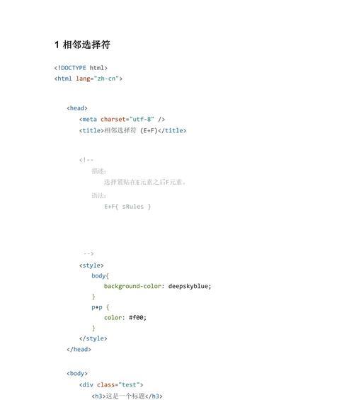 HTML伪类选择器有哪些？它们各自的用途是什么？