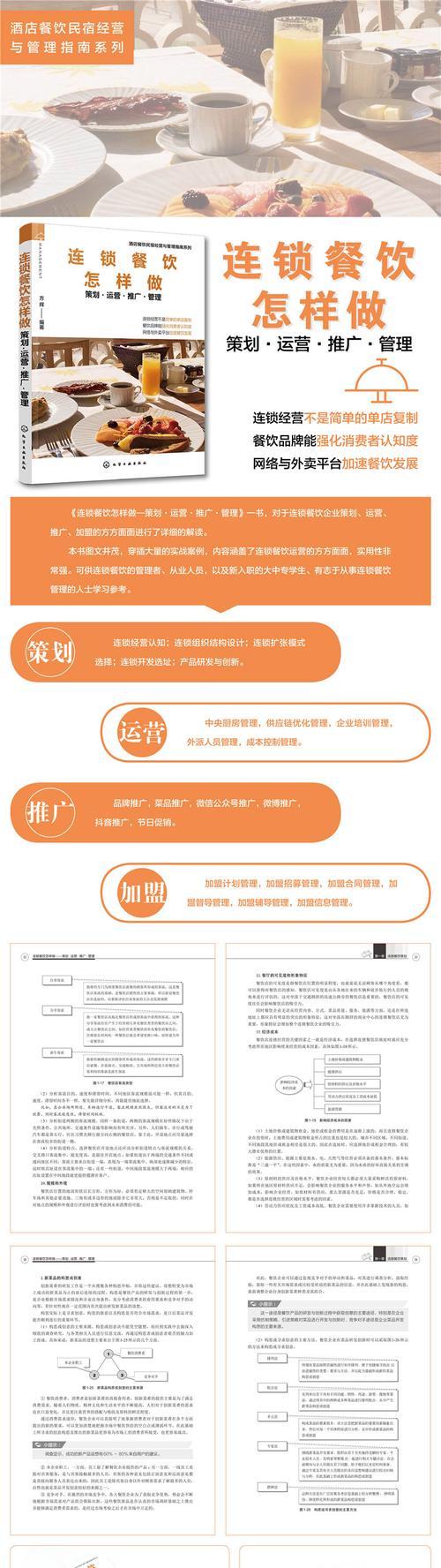 如何运营酒店网站推广方案？酒店网站推广有哪些常见问题？