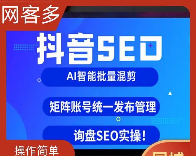 同城网站如何推广？有效策略和常见问题解答？