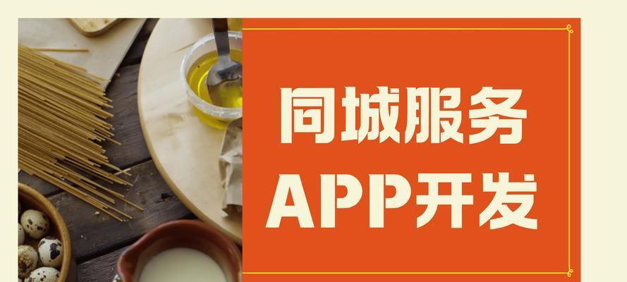 同城网站如何推广？有效策略和常见问题解答？
