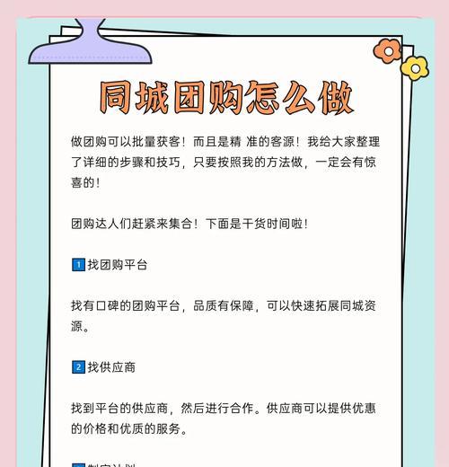 同城网站如何推广？有效策略和常见问题解答？