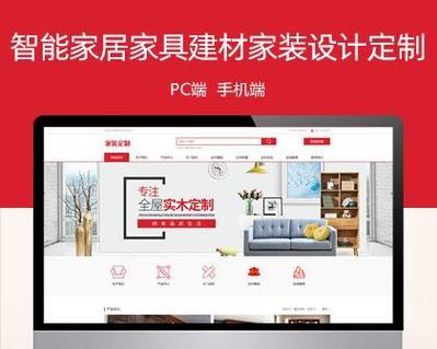 家具网站如何推广？有哪些有效的推广策略？